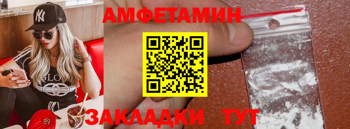 АМФЕТАМИН Premium  Вход с VPN  Амфетамин  Изобильный 