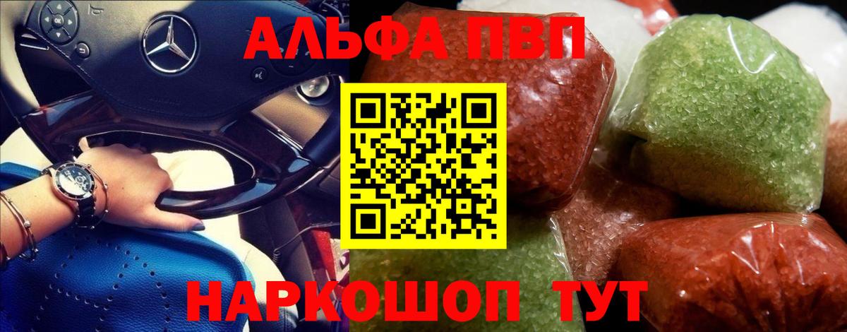 Alpha PVP СК Изобильный