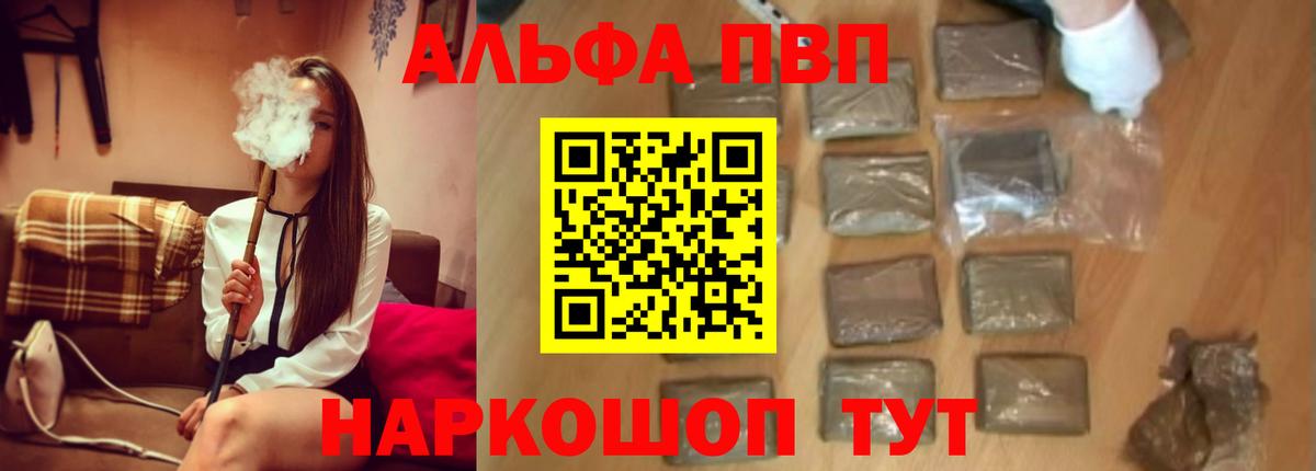где купить   А ПВП Соль  Изобильный  Вход с VPN  A PVP крисы CK 