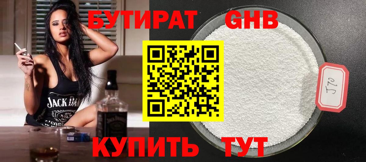 Бутират BDO Изобильный