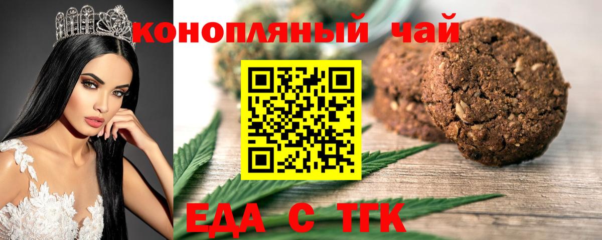 Изобильный  Cannafood конопля  Вход с VPN 