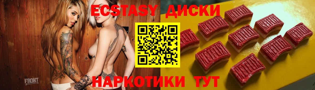 Изобильный  ЭКСТАЗИ Дубай  ЭКСТАЗИ 99%  Экстази  Вход с VPN 