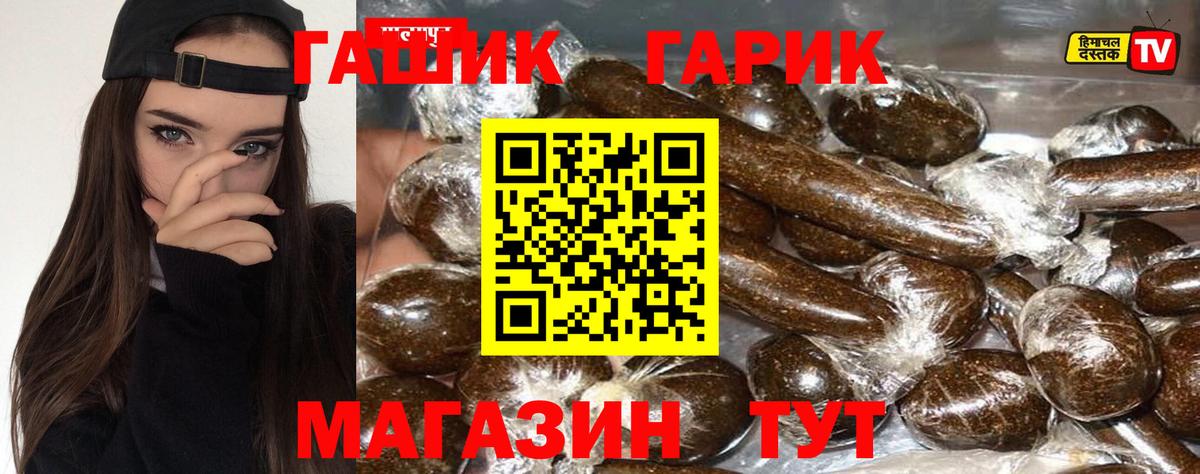 ГАШ индика сатива  Вход с VPN  ГАШ  Изобильный 