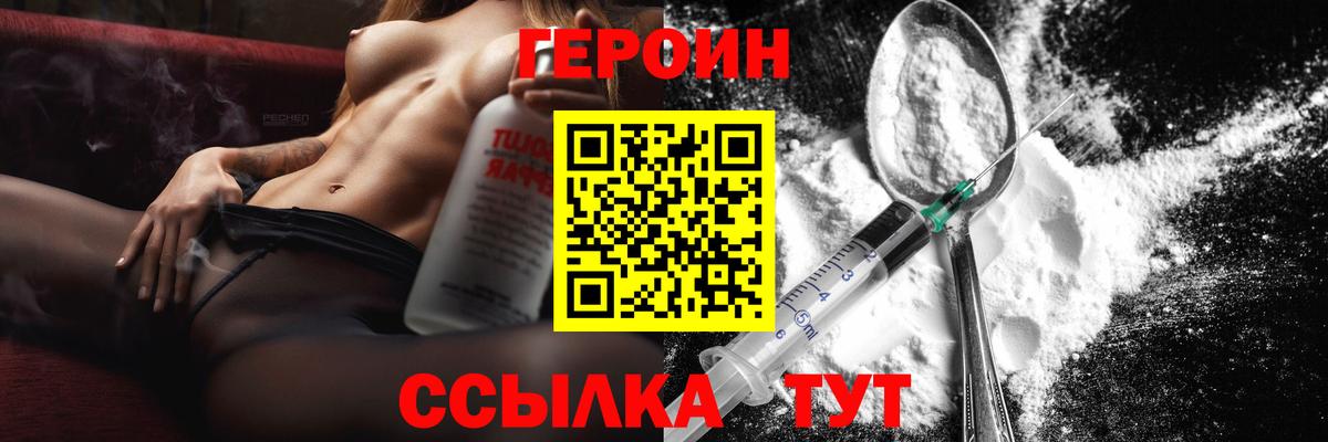 Героин герыч Изобильный