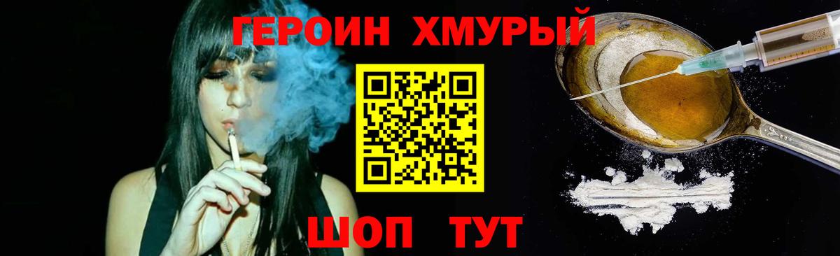 Изобильный  ГЕРОИН афганец  Героин  Вход с VPN 