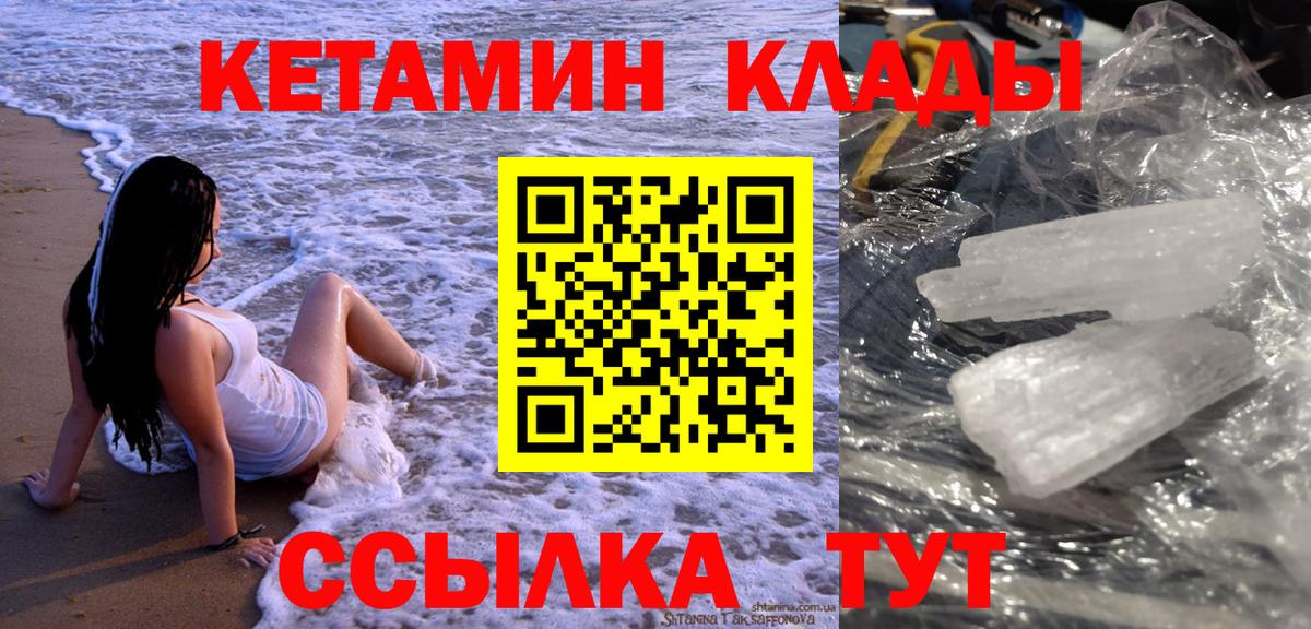 КЕТАМИН ketamine Изобильный
