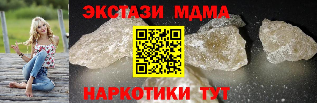 MDMA crystal Изобильный