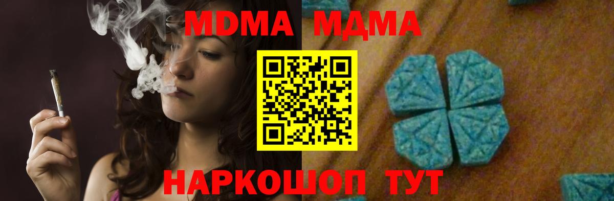 MDMA  MDMA кристаллы  Вход с VPN  Изобильный 