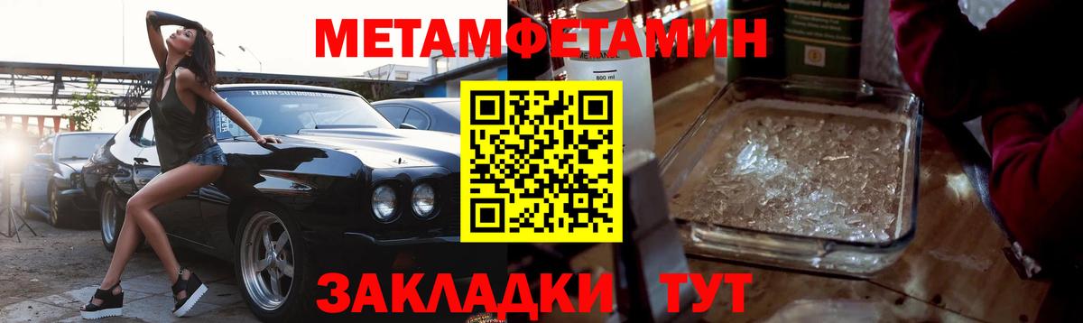 Изобильный  МЕТАМФЕТАМИН кристалл  Вход с VPN 