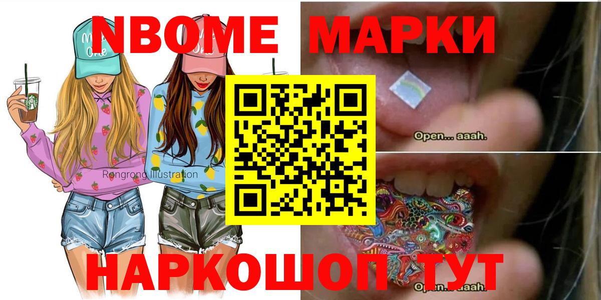 Изобильный  Марки 25I-NBOMe  Вход с VPN  Наркотические марки 1500мкг 