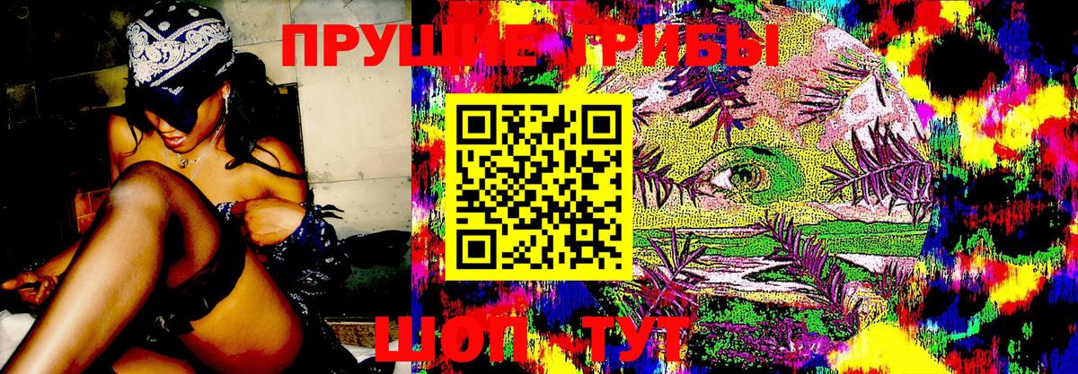 Галлюциногенные грибы ЛСД  Псилоцибиновые грибы прущие грибы  Вход с VPN  Изобильный 